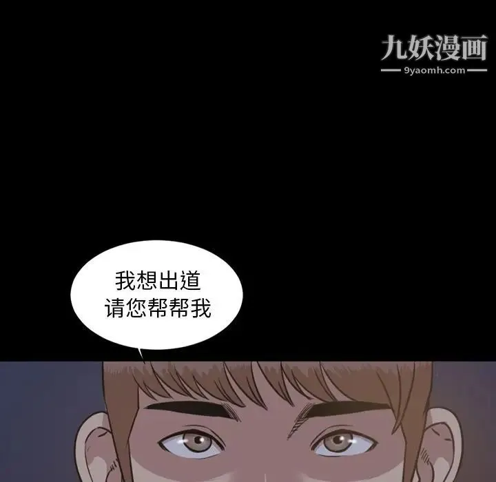今天有空吗？ 第23话 第77页