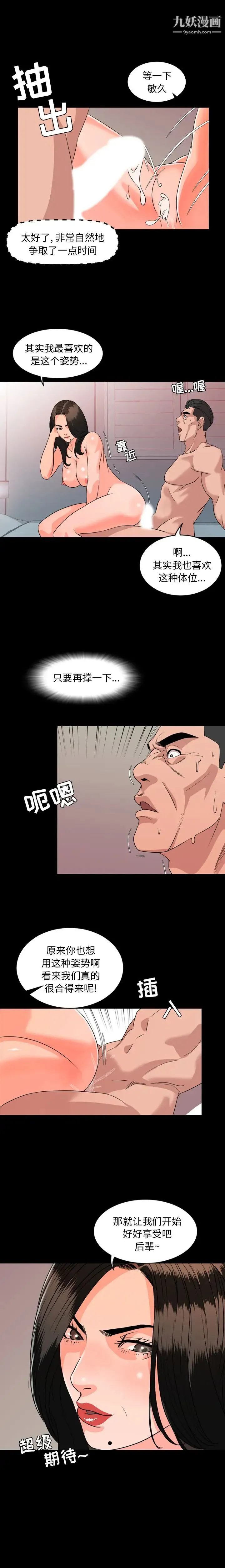 今天有空吗？ 第7话 第10页