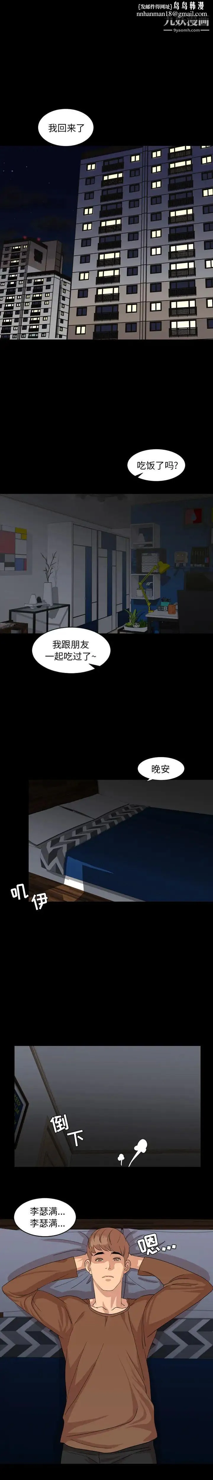 今天有空吗？ 第7话 第1页