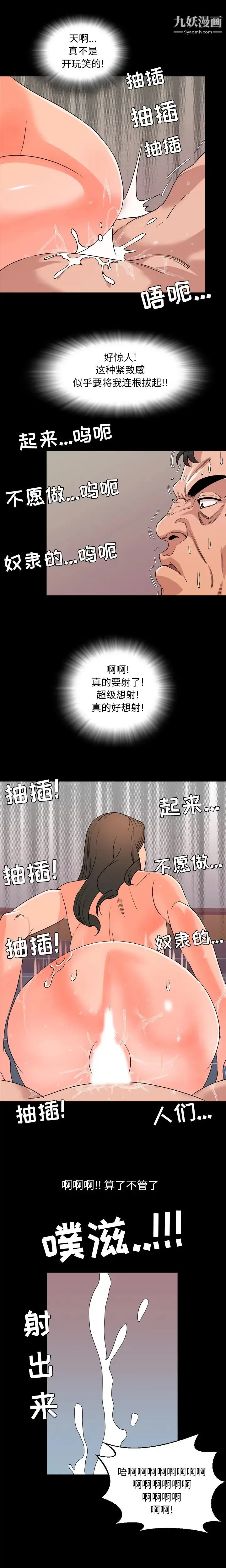 今天有空吗？ 第7话 第11页