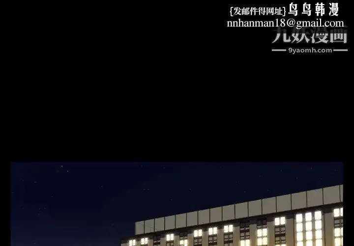 今天有空吗？ 第46话 第1页