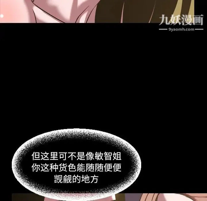 今天有空吗？ 第46话 第24页