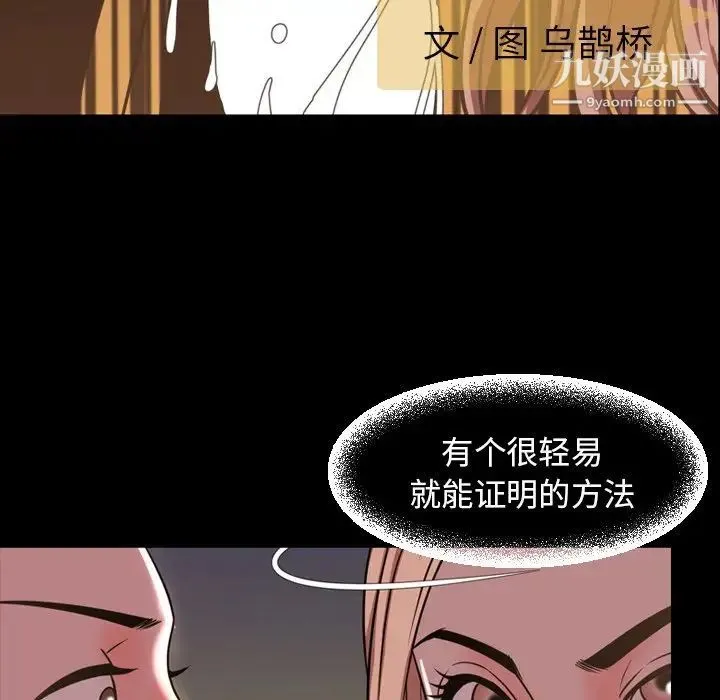 今天有空吗？ 第46话 第37页