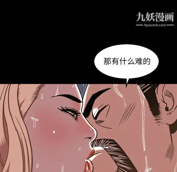 今天有空吗？ 第46话 第94页