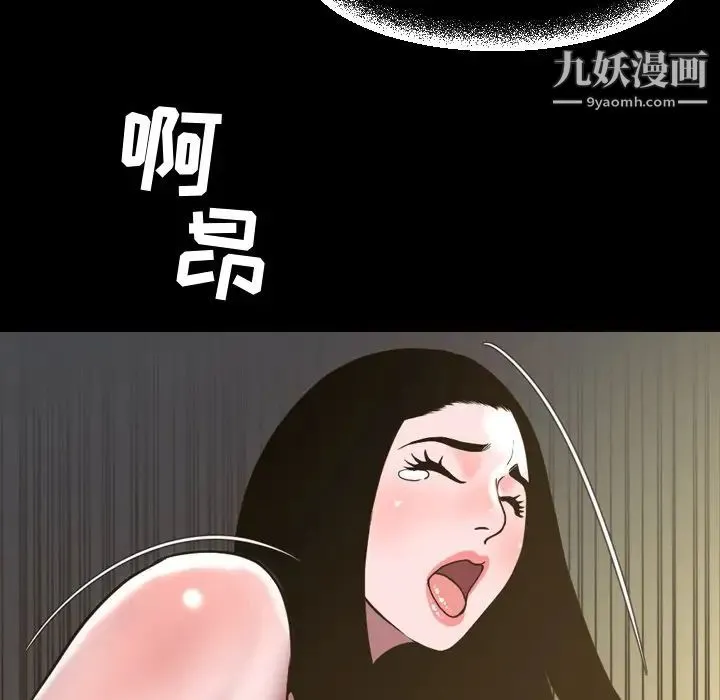 今天有空吗？ 第46话 第14页