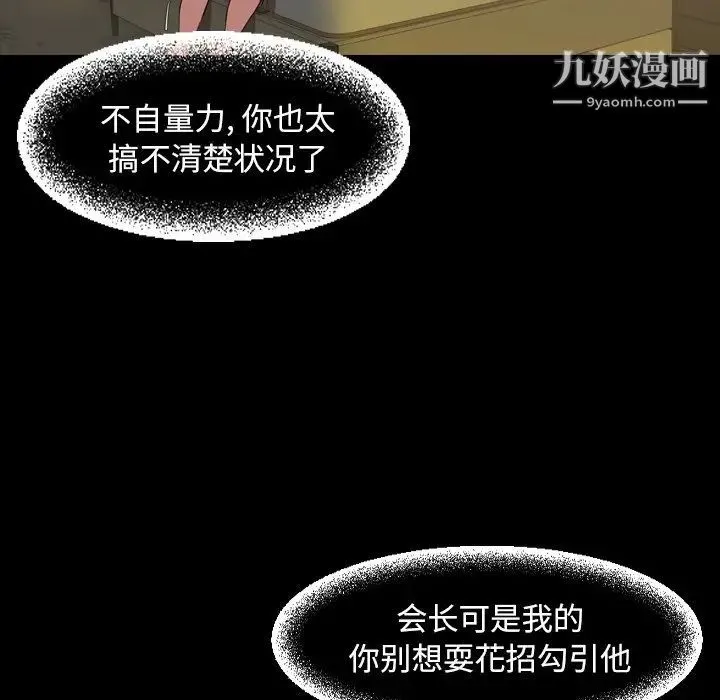 今天有空吗？ 第46话 第5页