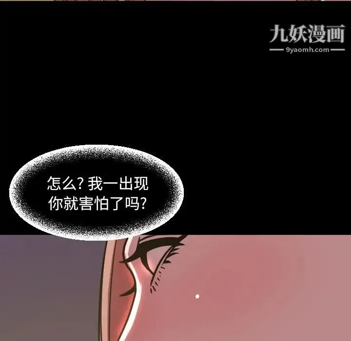 今天有空吗？ 第46话 第30页