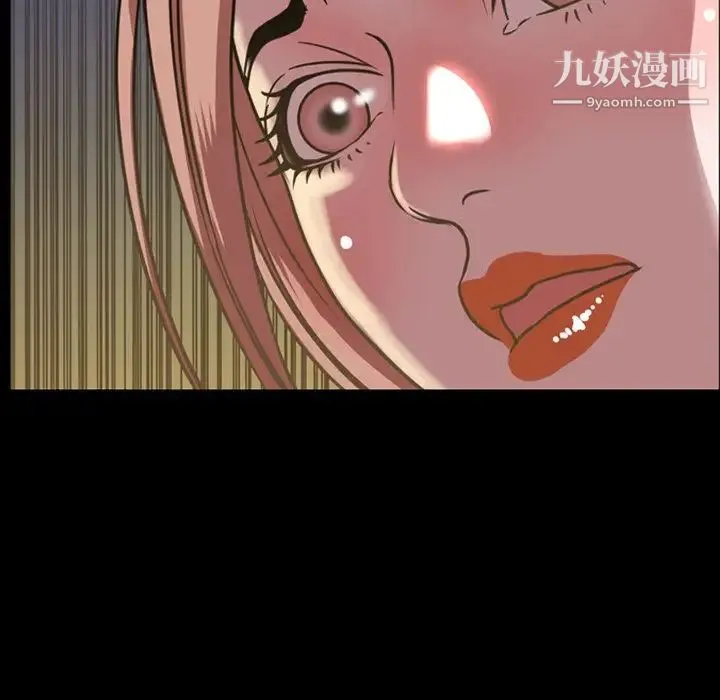 今天有空吗？ 第46话 第12页