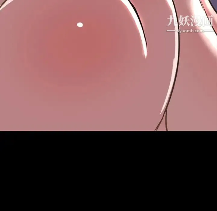今天有空吗？ 第46话 第97页