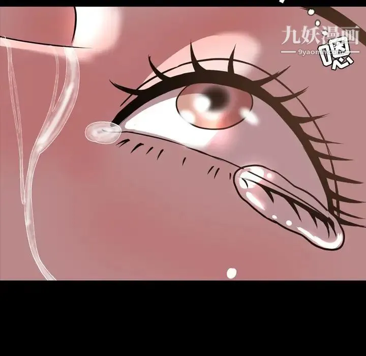 今天有空吗？ 第46话 第62页