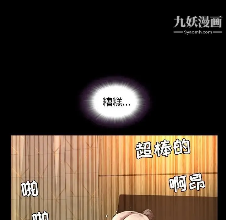 今天有空吗？ 第46话 第71页