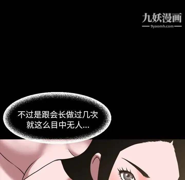 今天有空吗？ 第46话 第7页