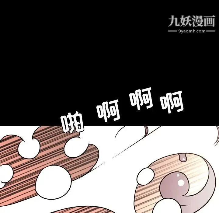 今天有空吗？ 第46话 第107页