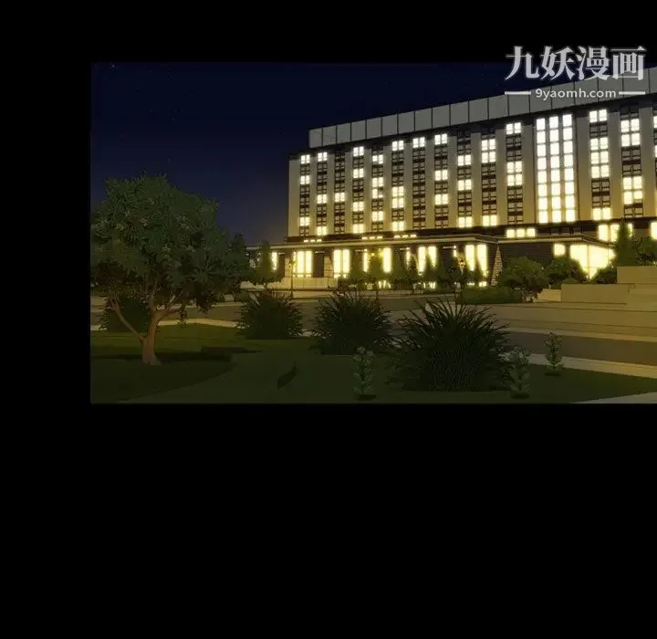 今天有空吗？ 第46话 第73页