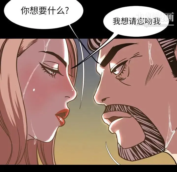 今天有空吗？ 第46话 第93页
