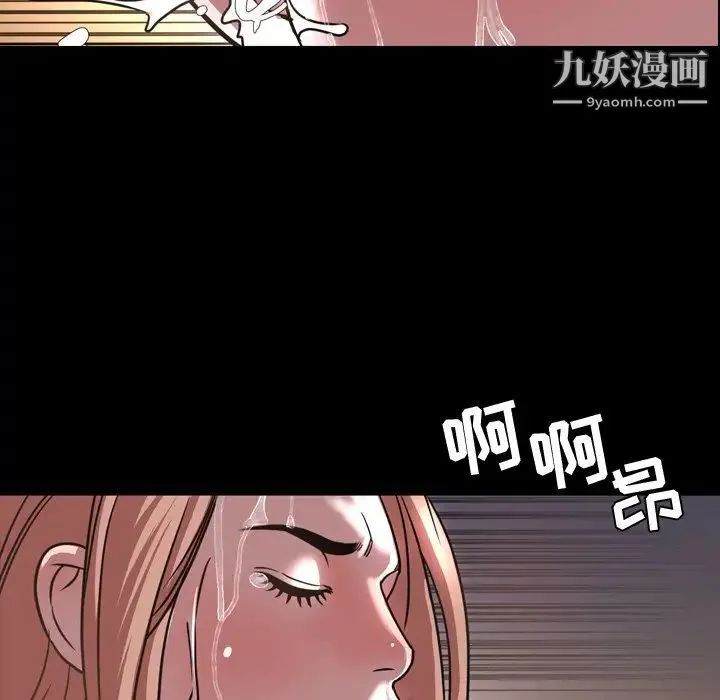 今天有空吗？ 第46话 第101页