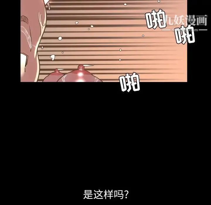 今天有空吗？ 第46话 第51页