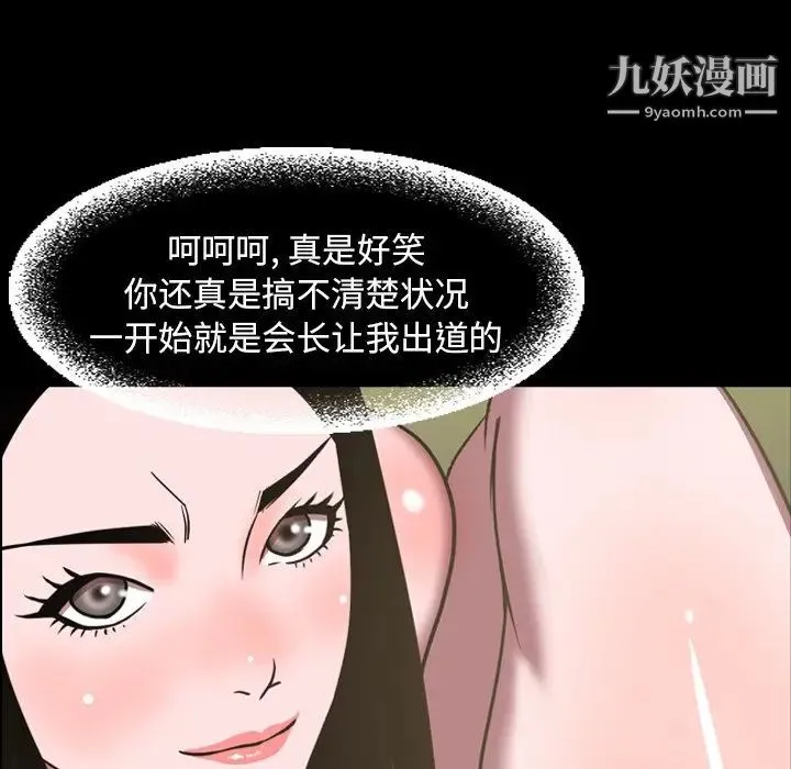 今天有空吗？ 第46话 第10页