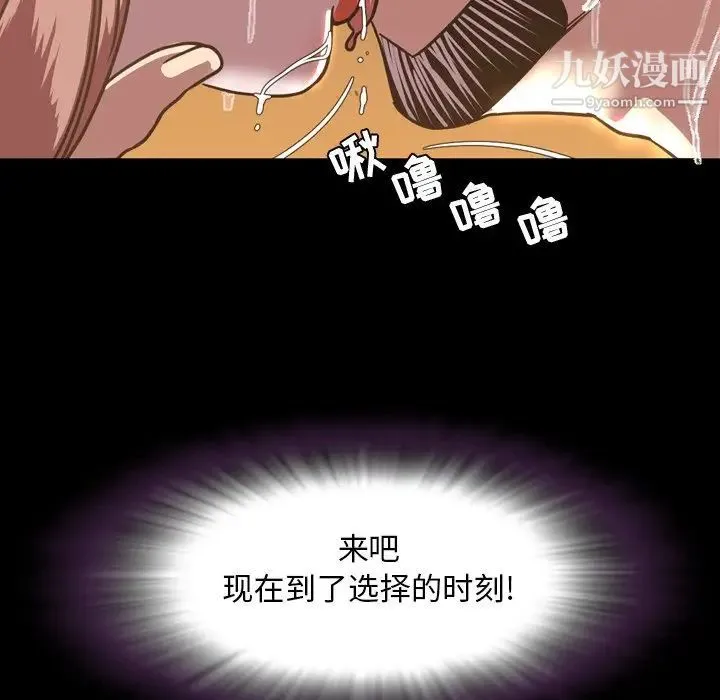 今天有空吗？ 第46话 第95页