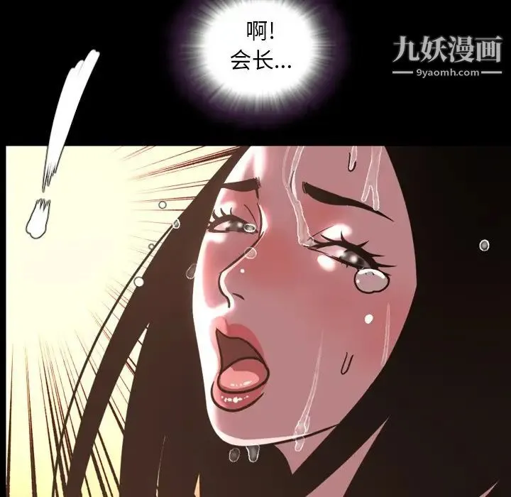 今天有空吗？ 第46话 第110页