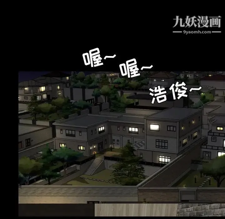今天有空吗？ 第46话 第42页