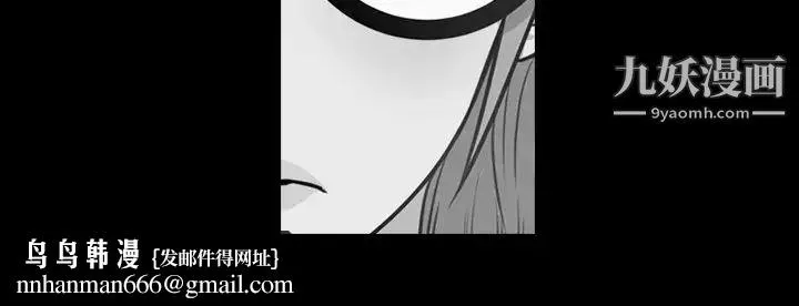 今天有空吗？ 第46话 第115页