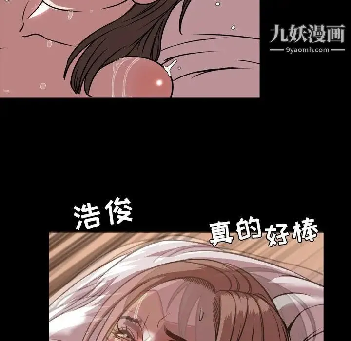 今天有空吗？ 第46话 第54页