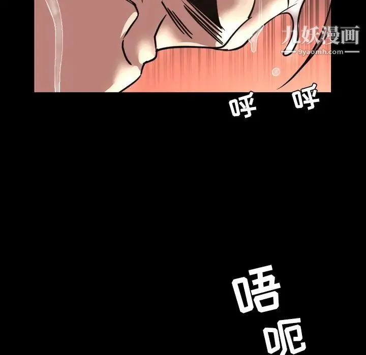 今天有空吗？ 第46话 第61页