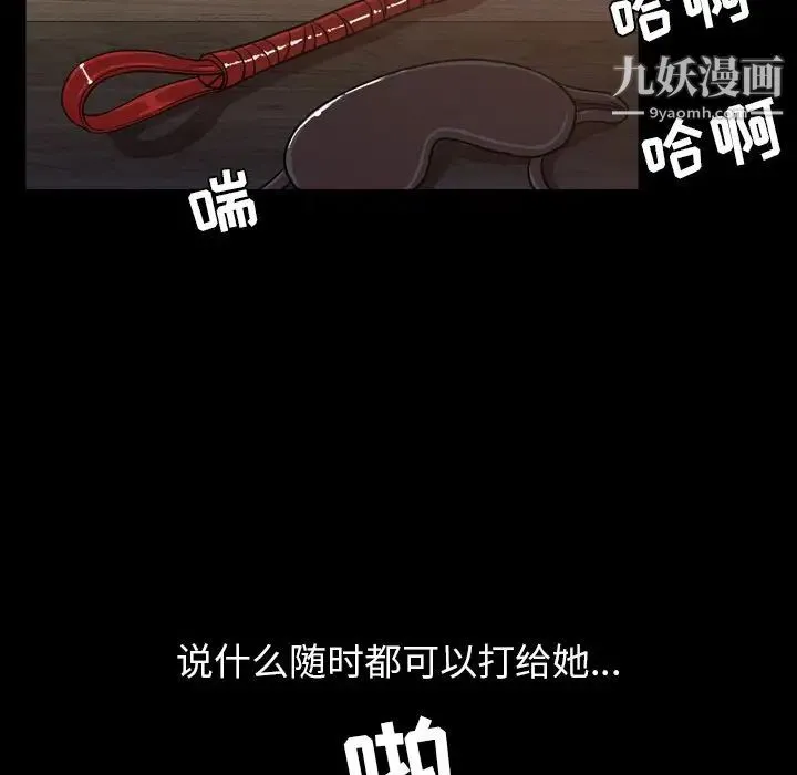 今天有空吗？ 第46话 第44页