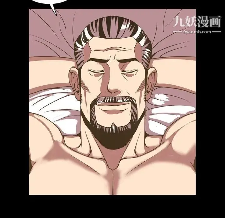 今天有空吗？ 第46话 第22页