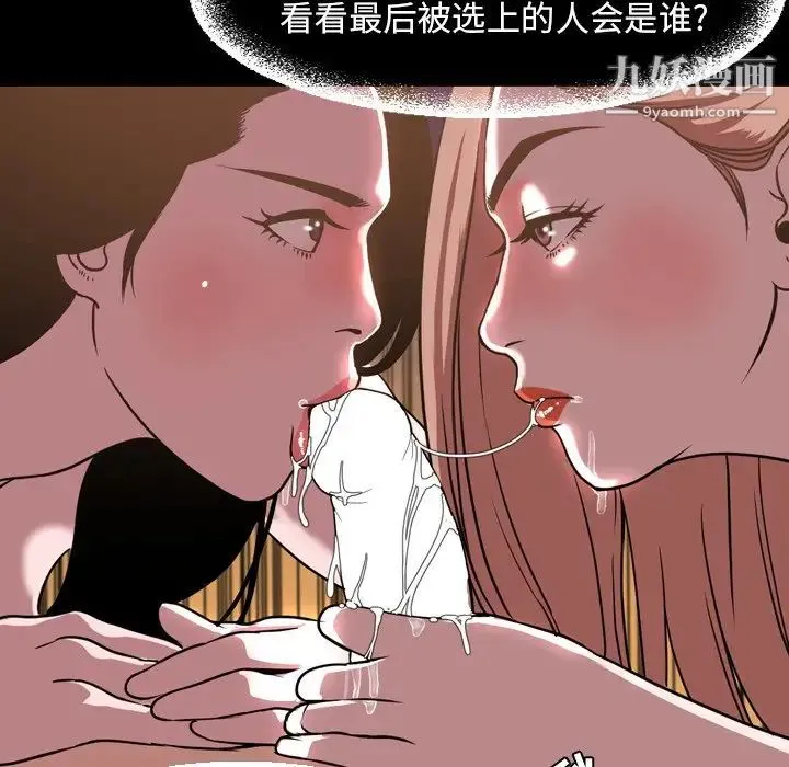 今天有空吗？ 第46话 第34页