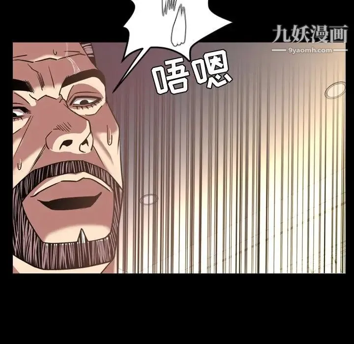 今天有空吗？ 第46话 第106页