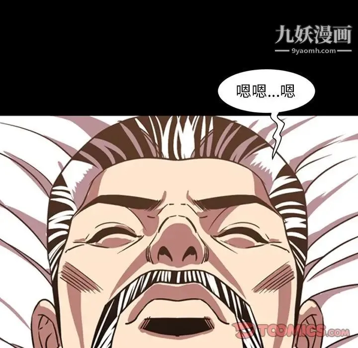 今天有空吗？ 第46话 第40页