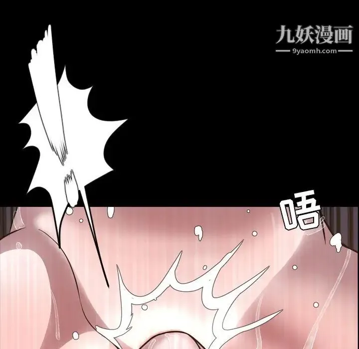 今天有空吗？ 第46话 第88页