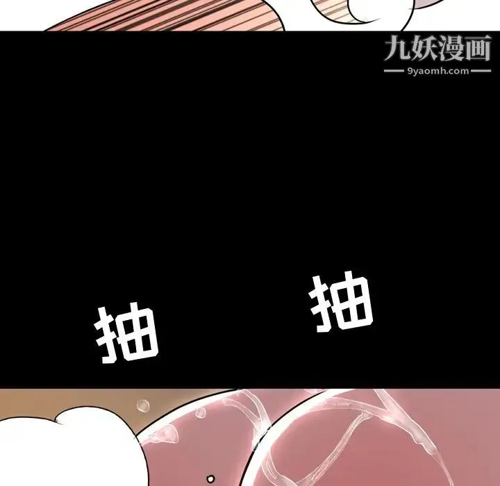 今天有空吗？ 第46话 第108页