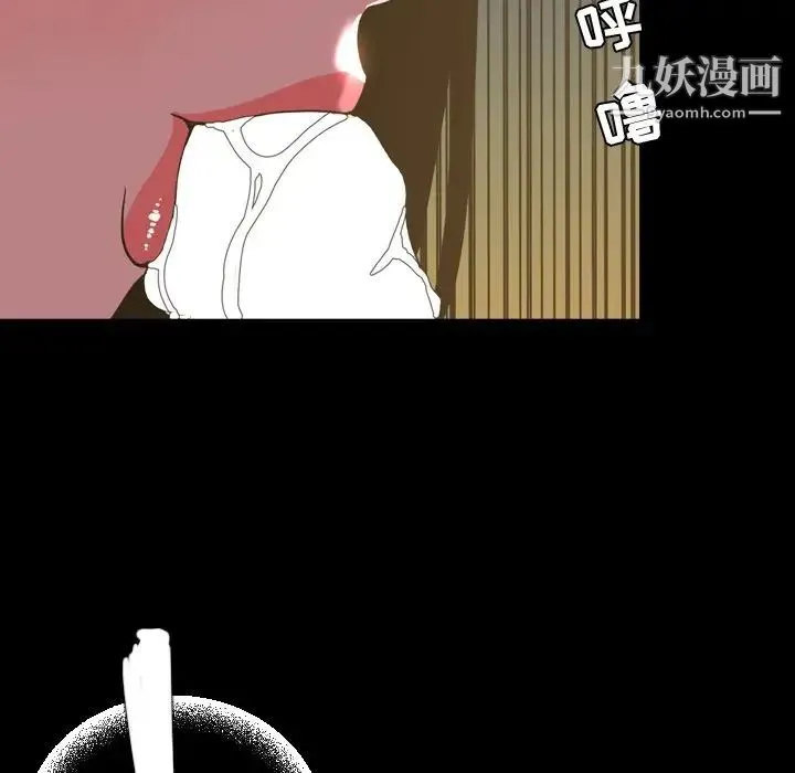 今天有空吗？ 第46话 第27页