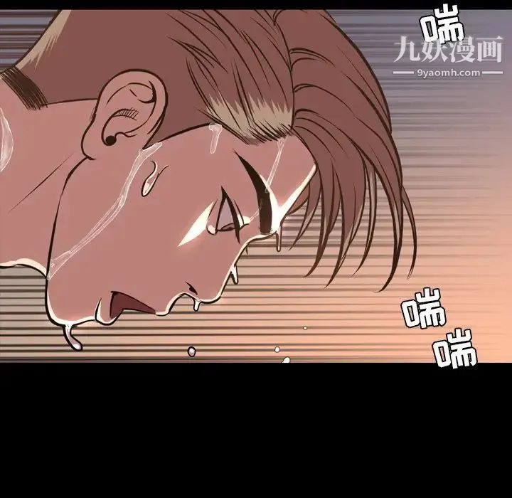 今天有空吗？ 第46话 第52页