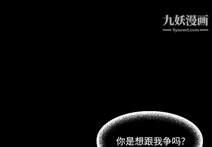 今天有空吗？ 第46话 第3页