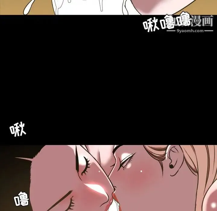 今天有空吗？ 第46话 第20页