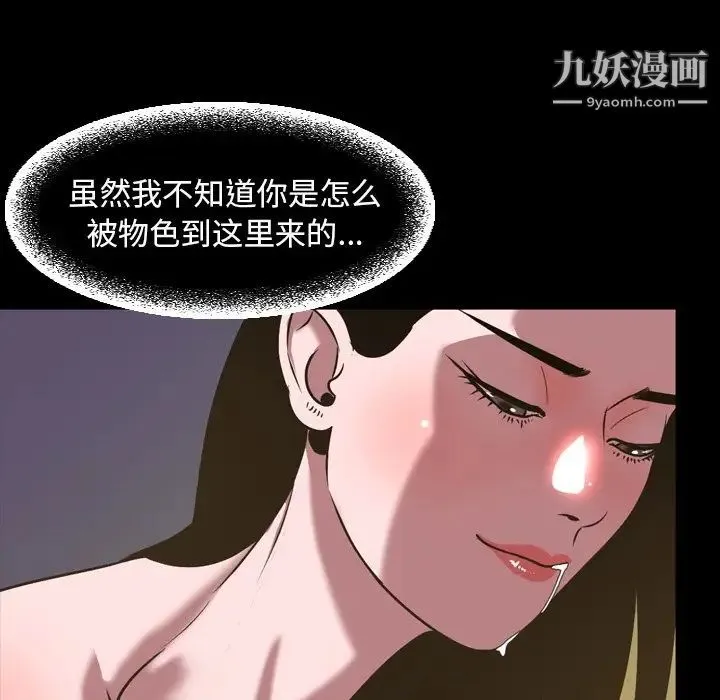 今天有空吗？ 第46话 第23页