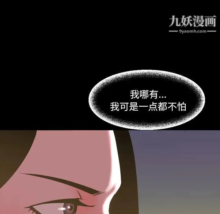 今天有空吗？ 第46话 第32页