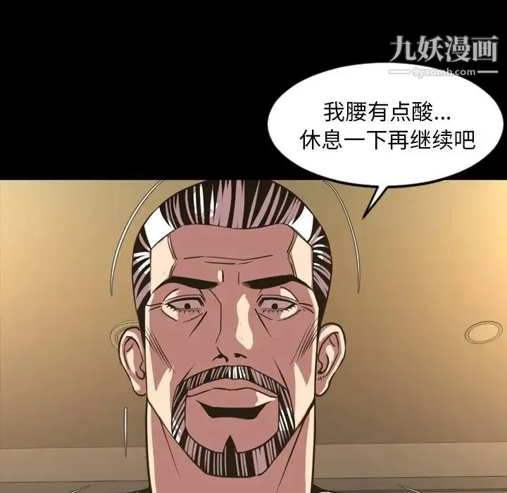 今天有空吗？ 第46话 第16页