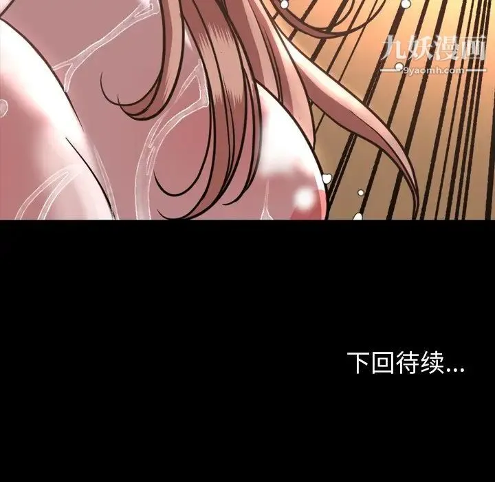 今天有空吗？ 第46话 第113页