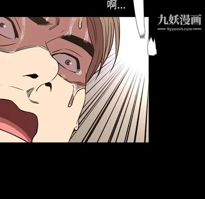 今天有空吗？ 第46话 第70页