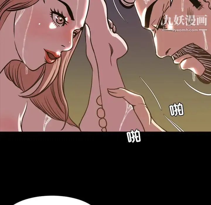 今天有空吗？ 第46话 第92页