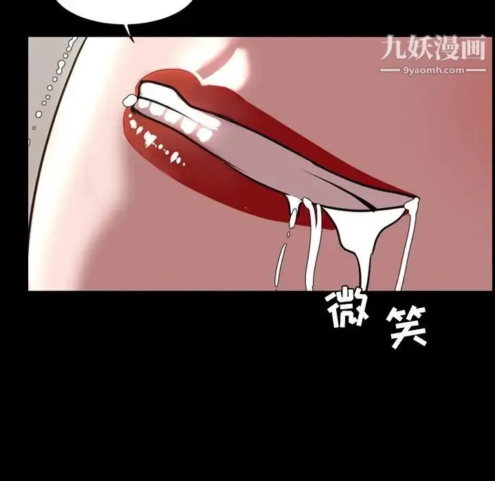 今天有空吗？ 第46话 第67页
