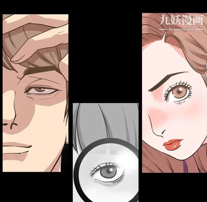 今天有空吗？ 第46话 第114页