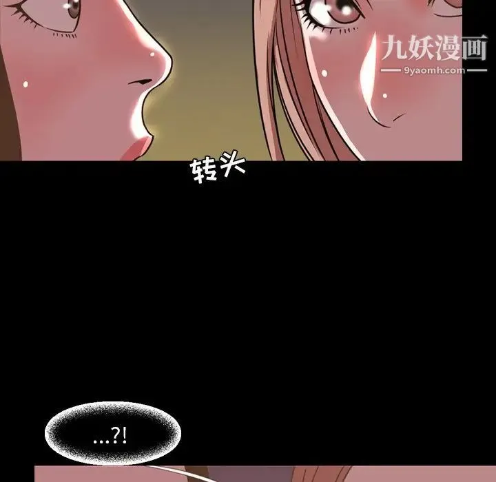 今天有空吗？ 第46话 第38页