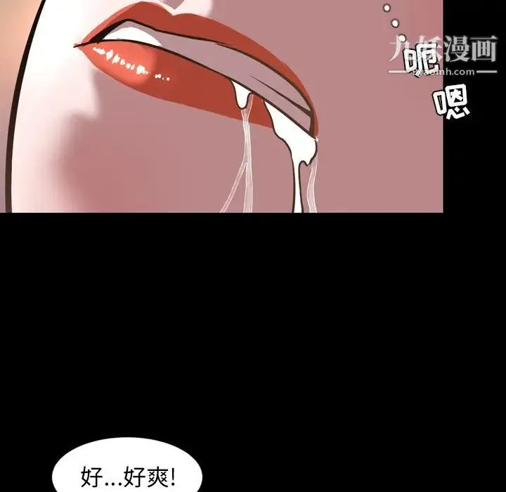 今天有空吗？ 第46话 第66页