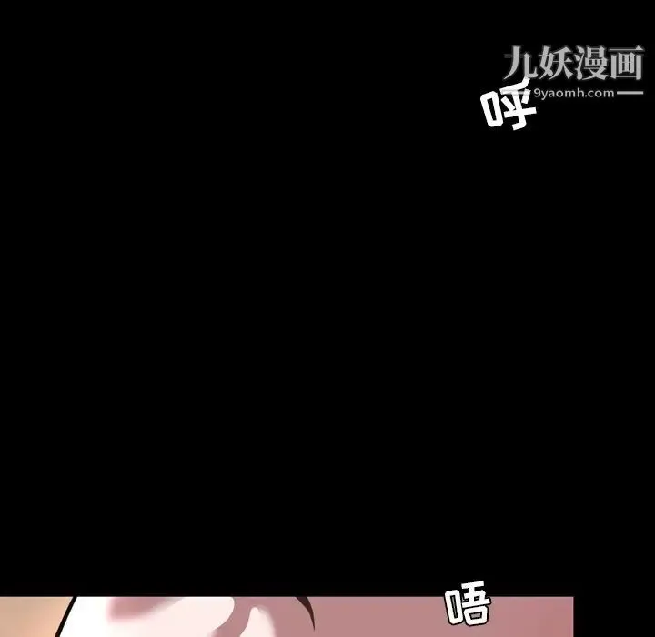 今天有空吗？ 第46话 第65页